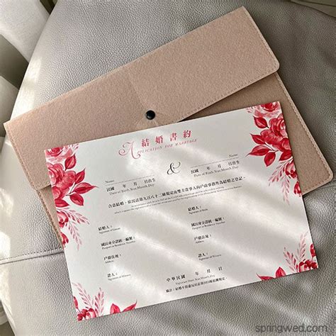 結婚證書